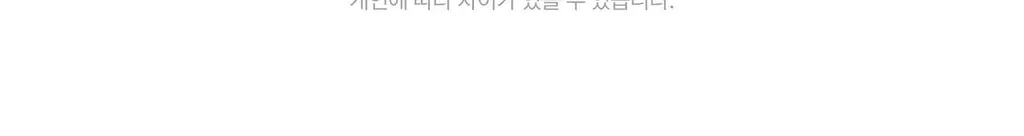 [하늘 PICK/끈적임zero] 에끌무아 더블트러플 노워시 앰플 퍼퓸 트리트먼트 100ml 상세페이지 44